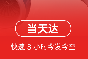 右旗巴丹吉林机场空运航空货运公司【机场